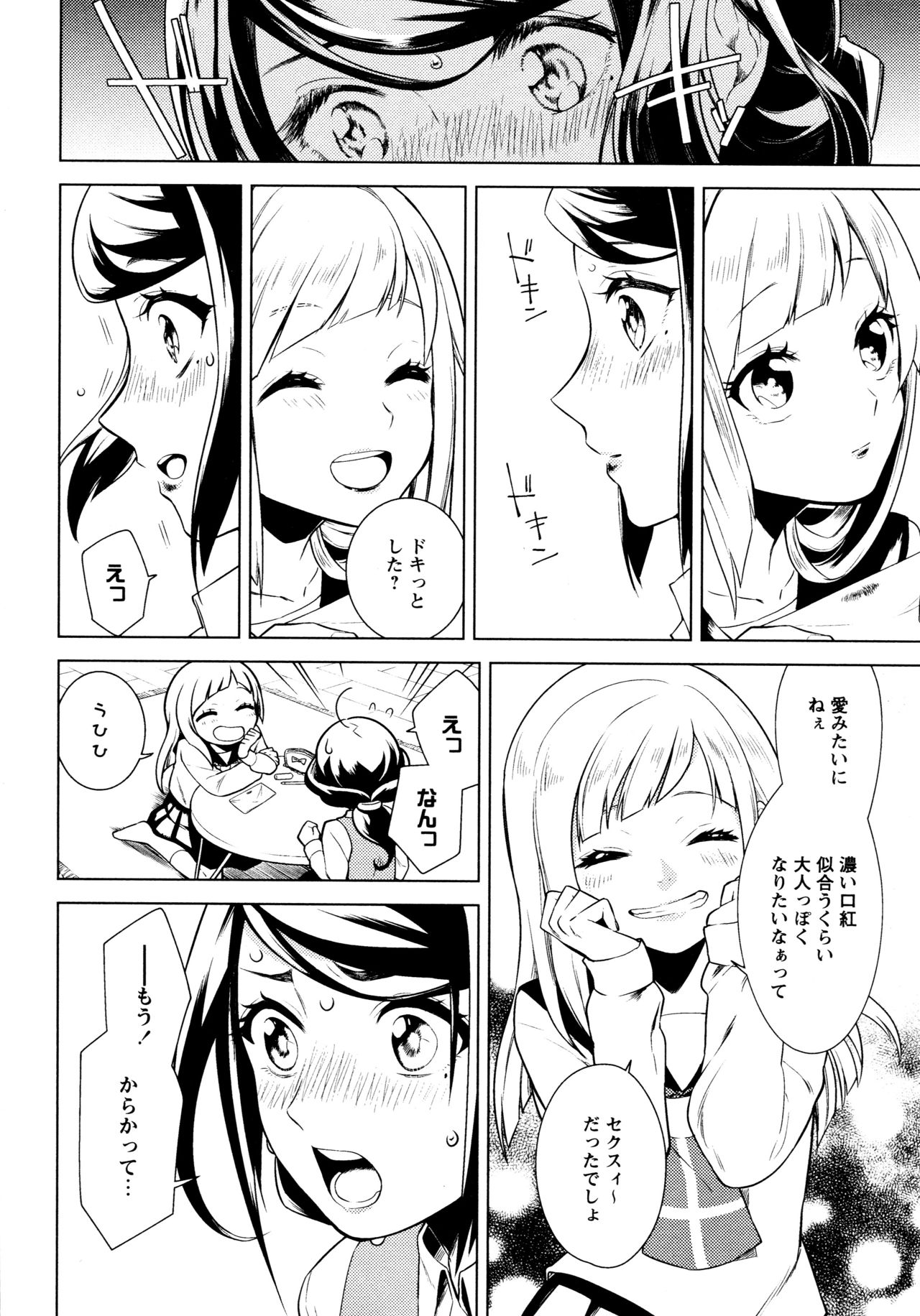 L Girls -Love Girls- 05 - Page 14