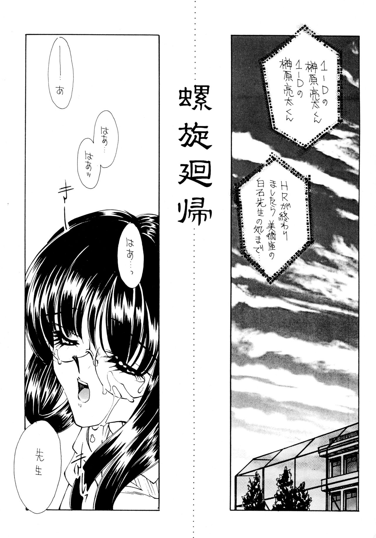 夏娘 総集編 - Page 44