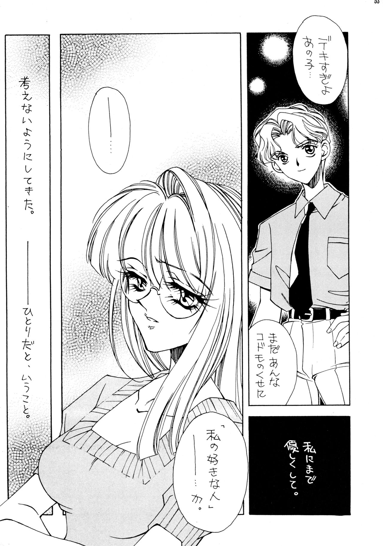 夏娘 総集編 - Page 53