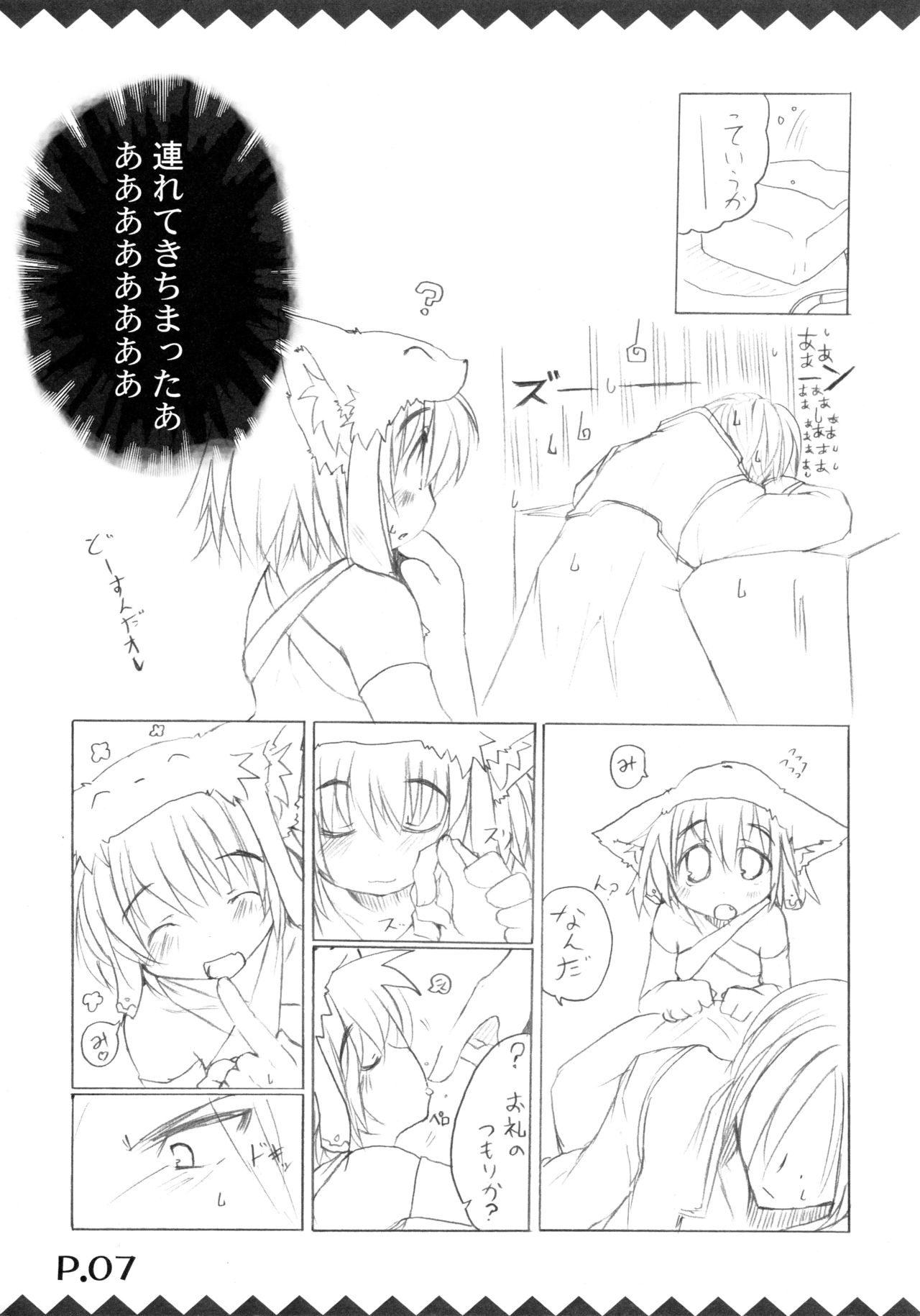 Tsukiyo Hana no Hon - Page 9