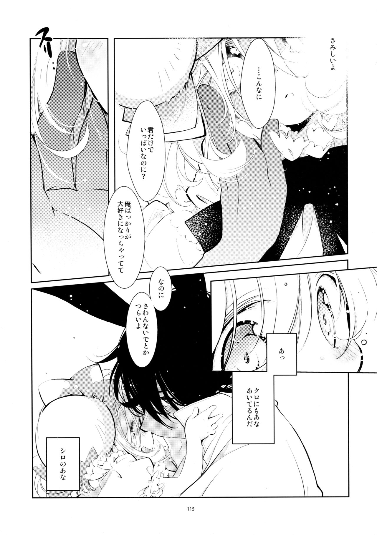 BLACK AND WHITE RABBIT Soushuuhen - Page 119