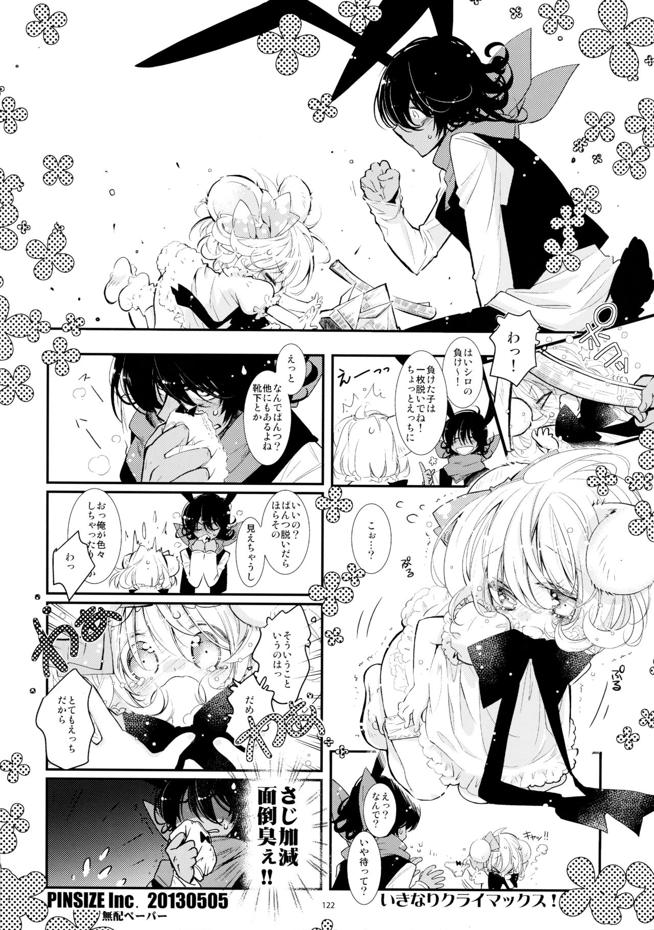 BLACK AND WHITE RABBIT Soushuuhen - Page 126