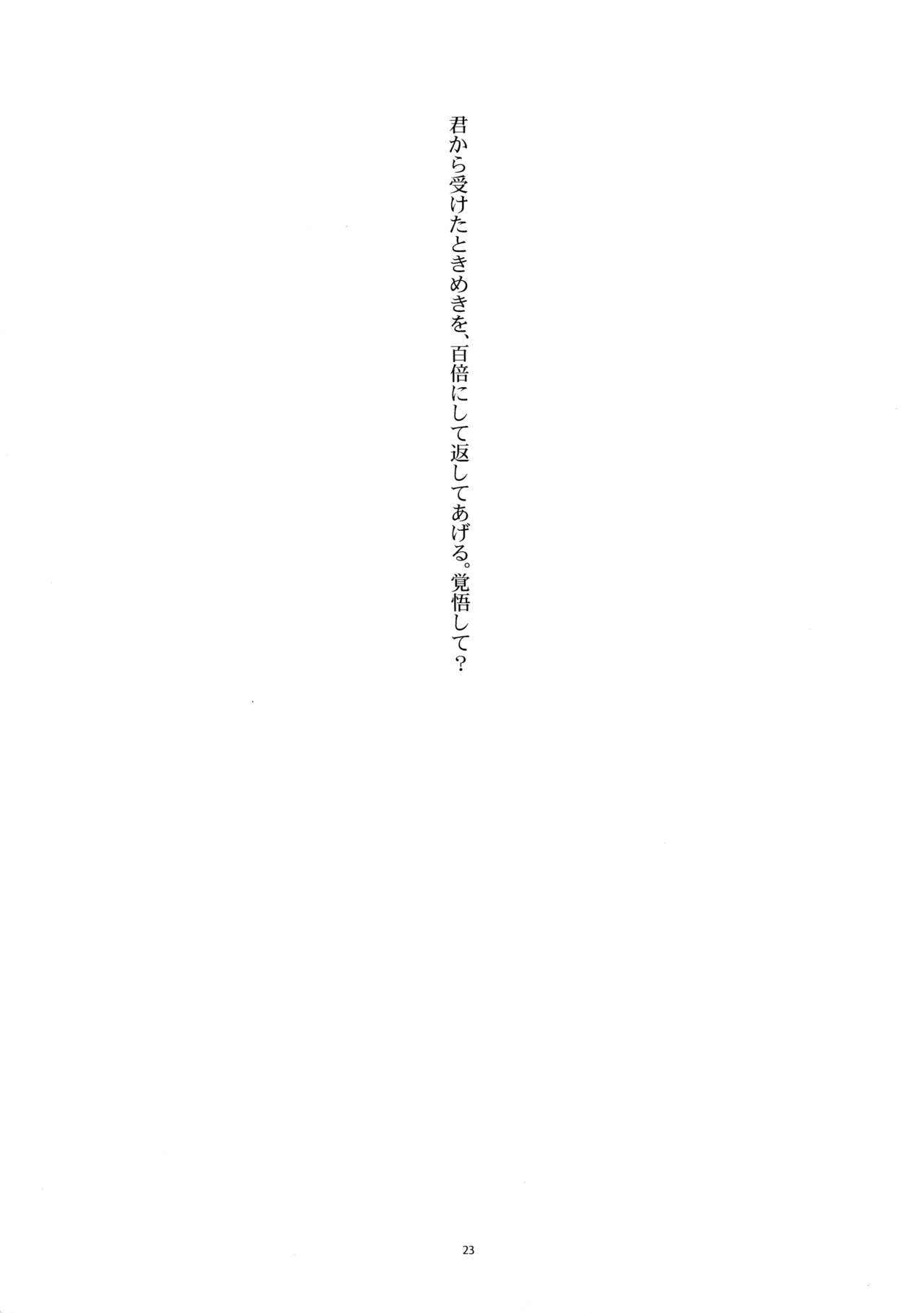 BLACK AND WHITE RABBIT Soushuuhen - Page 27