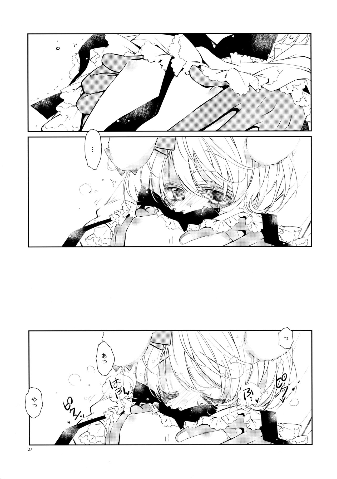 BLACK AND WHITE RABBIT Soushuuhen - Page 31