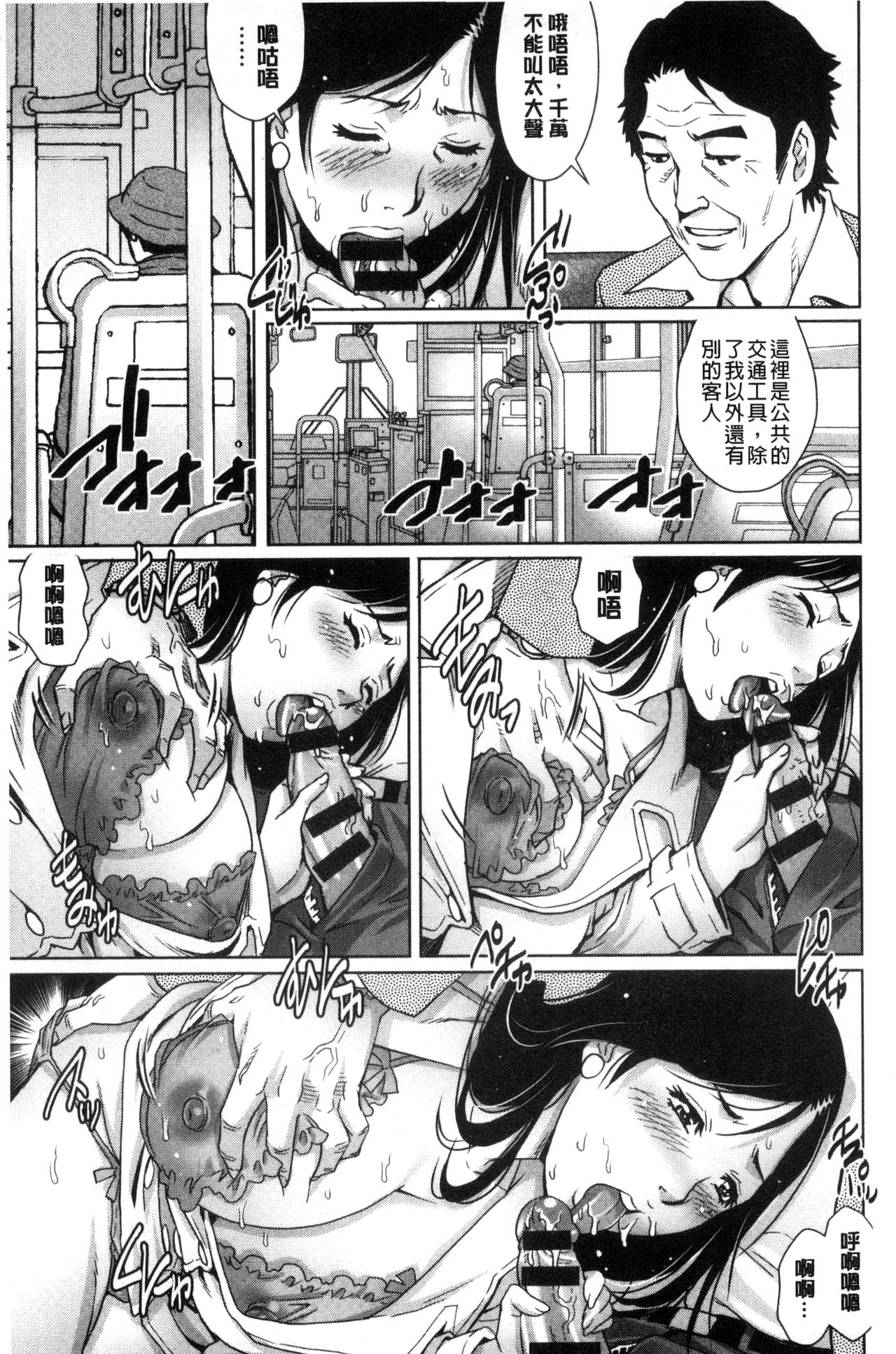 Netorare Aigan Tsuma | 奪愛偷情愛玩妻 - Page 130