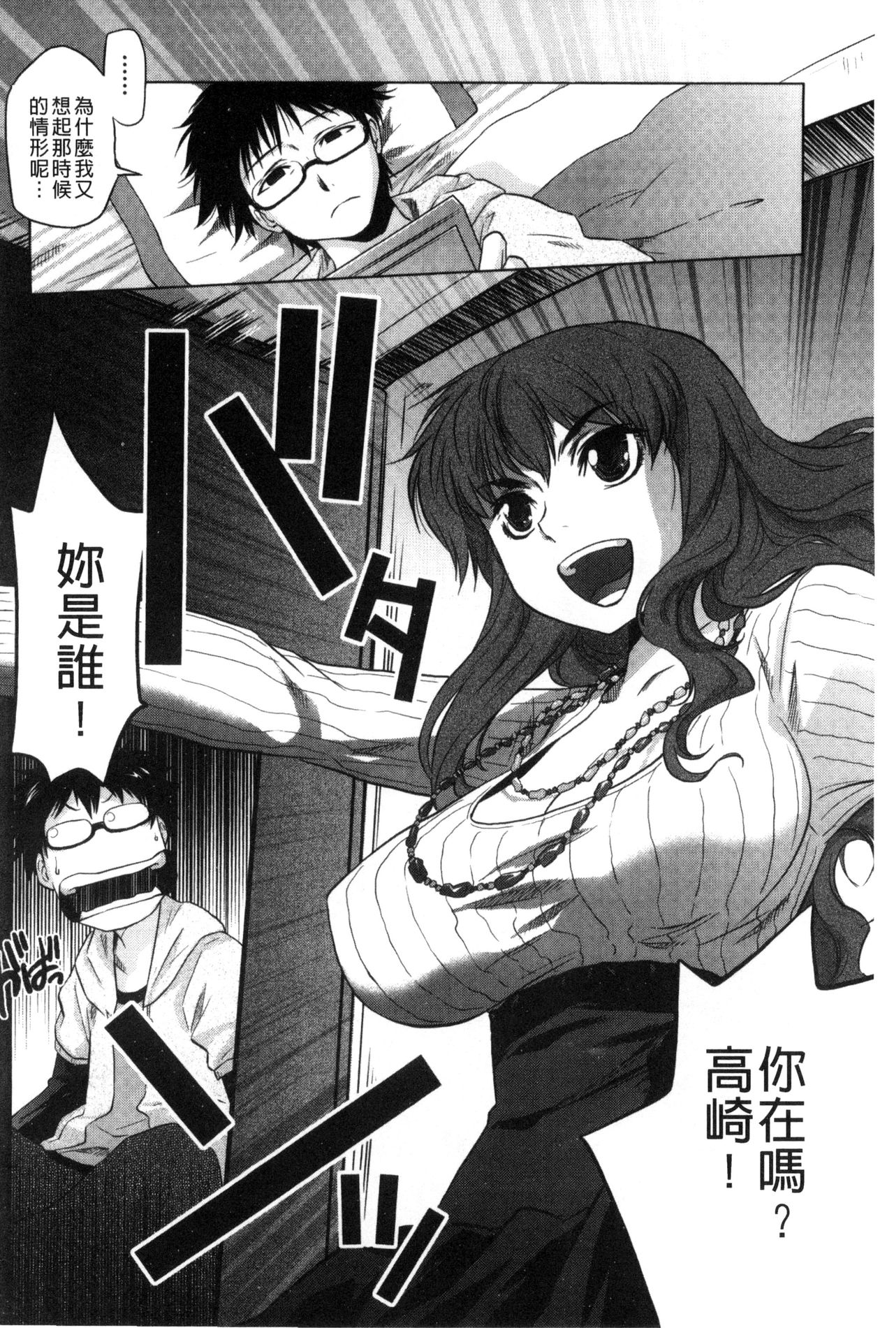 Tsurimesu | 鳳眼淫雌 - Page 138