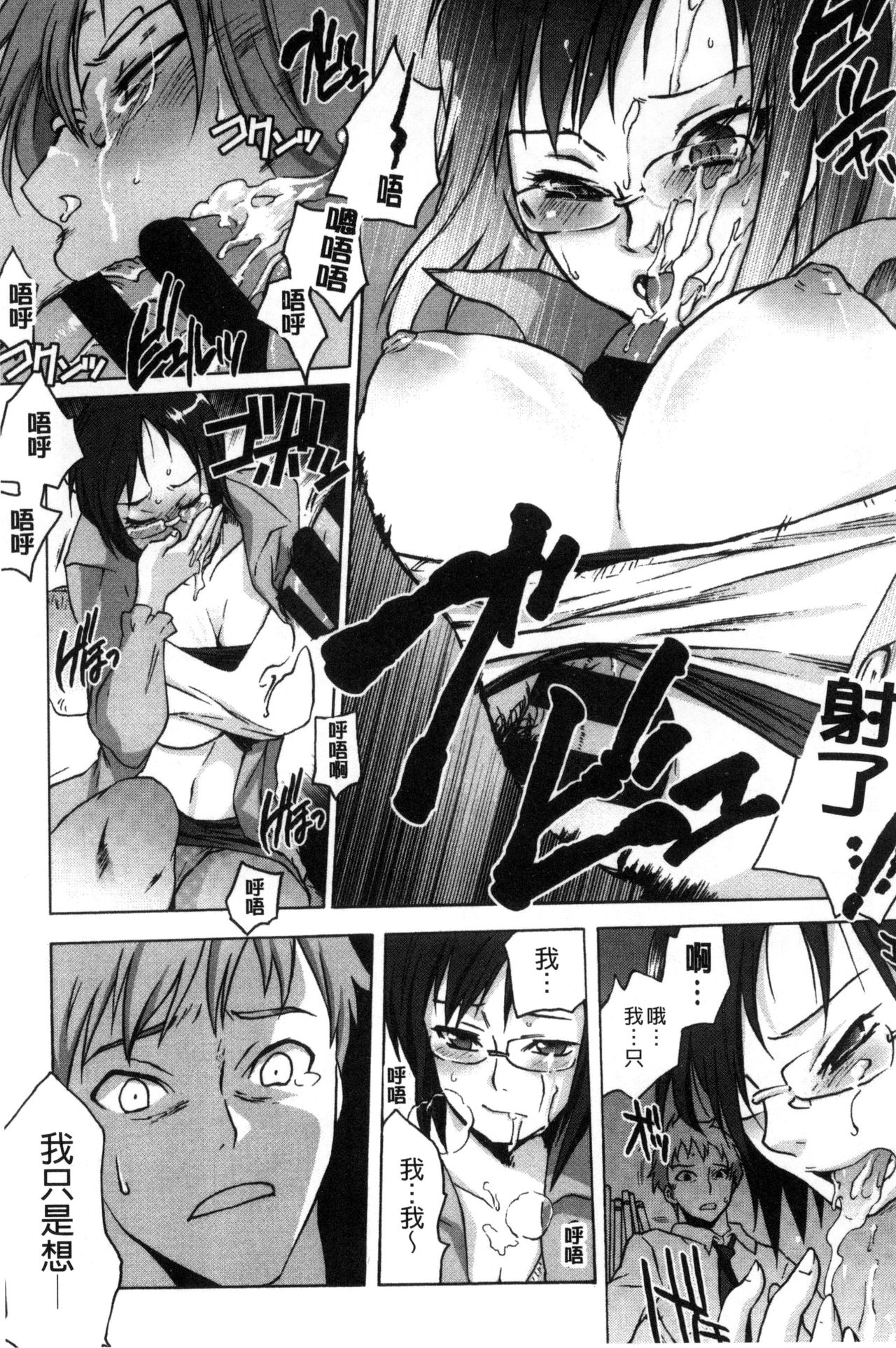 Tsurimesu | 鳳眼淫雌 - Page 91