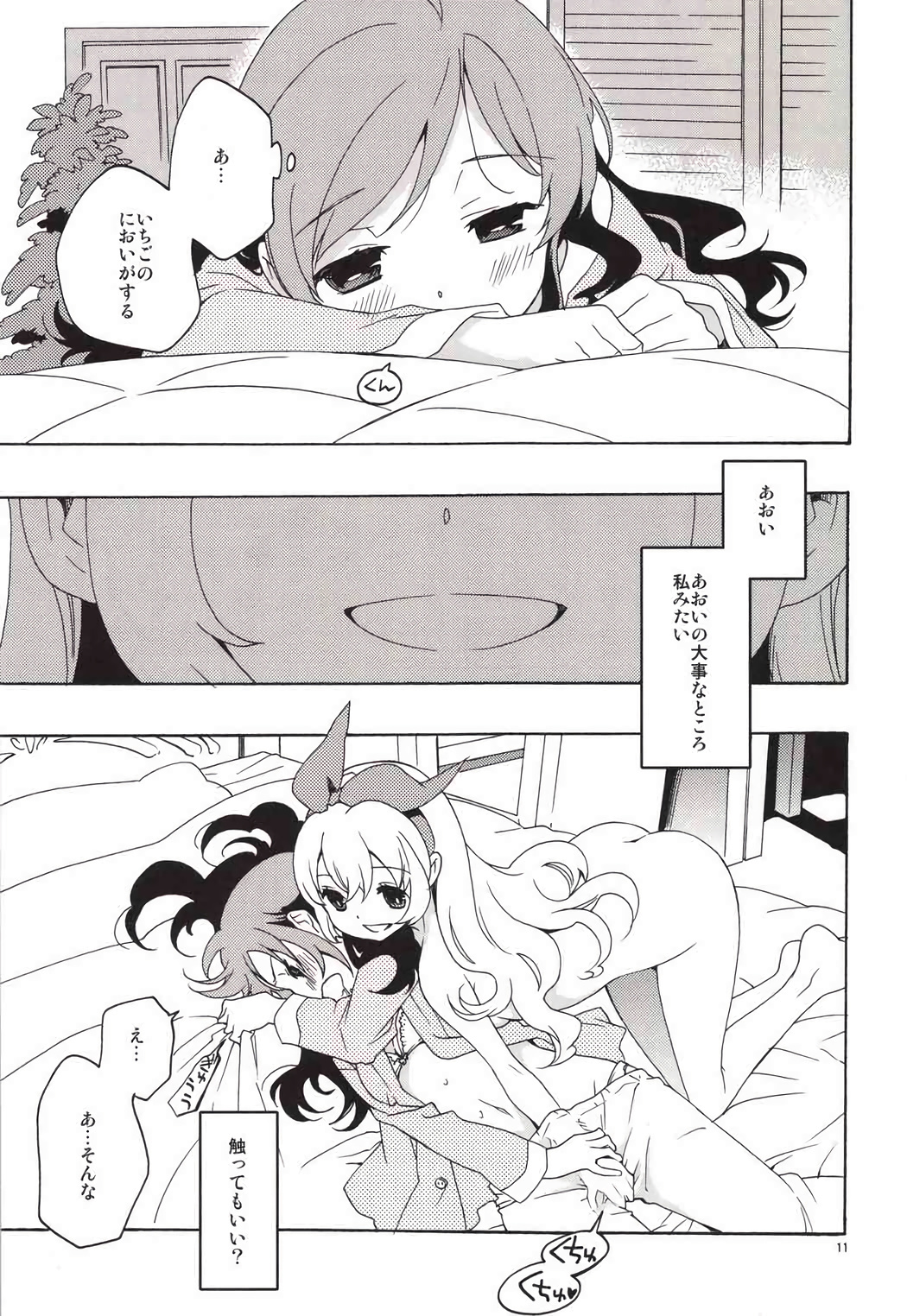 Page 12 of EVING STAR