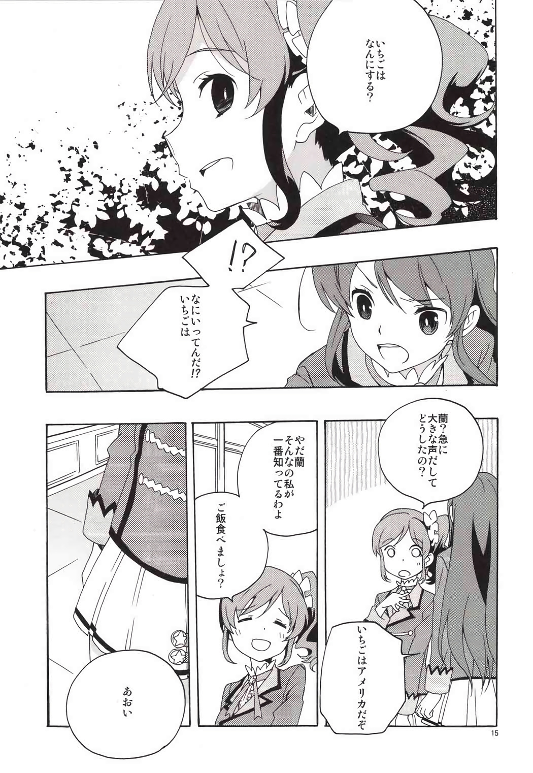 Page 16 of EVING STAR