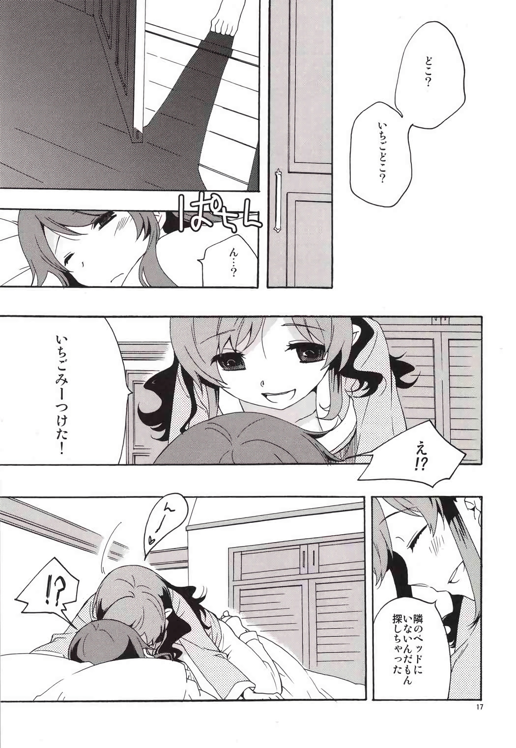 Page 18 of EVING STAR