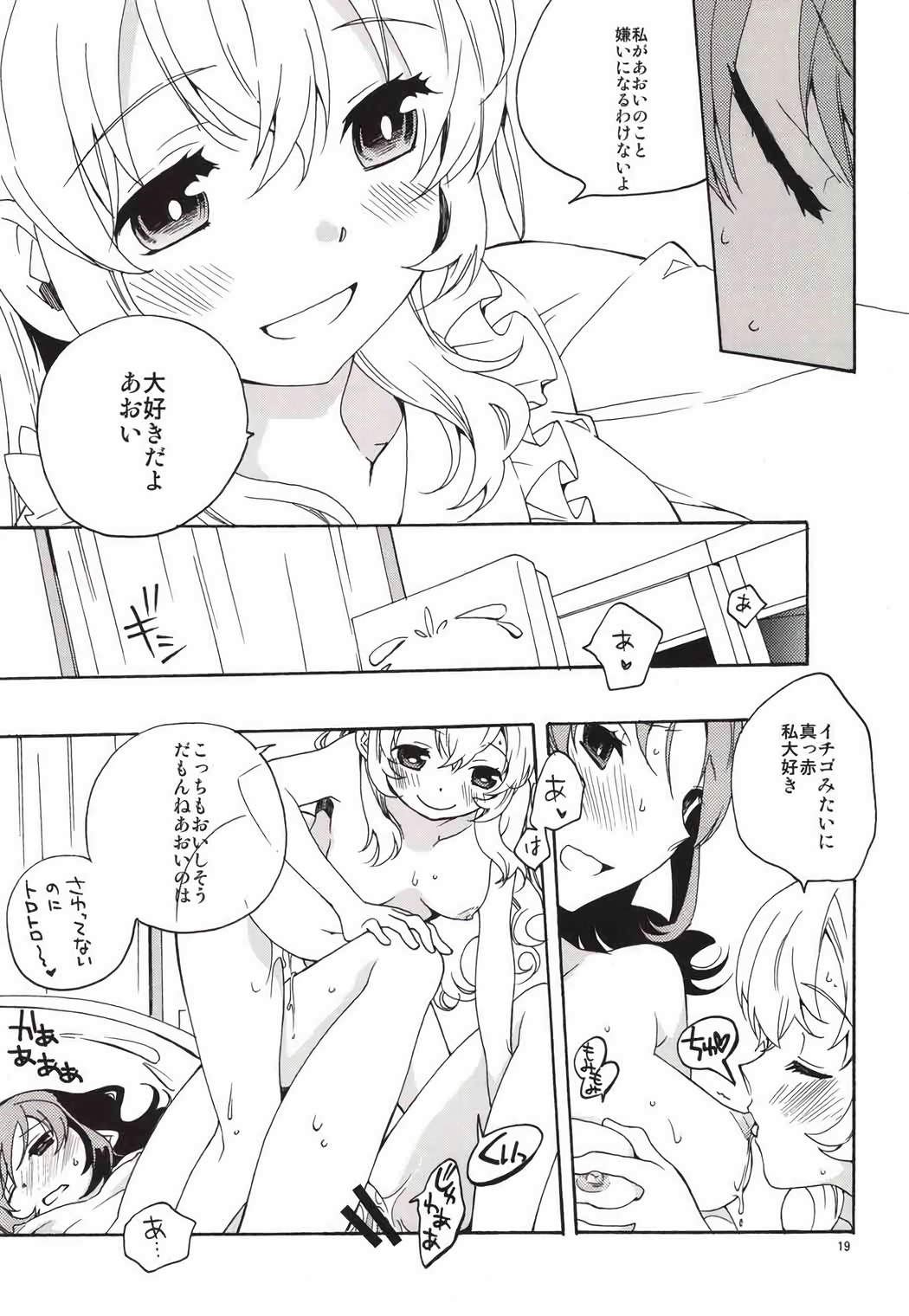 Page 20 of EVING STAR