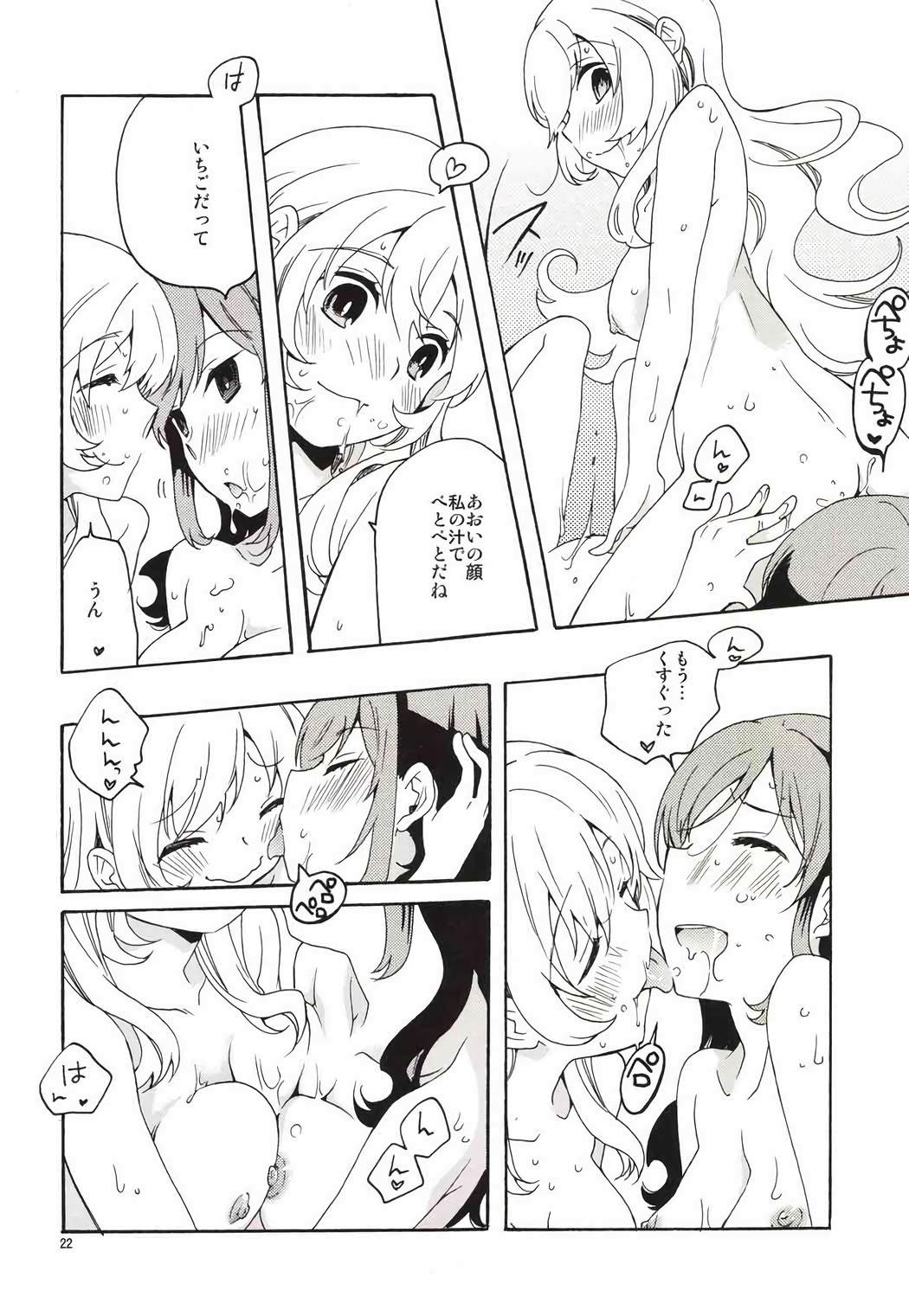 Page 23 of EVING STAR
