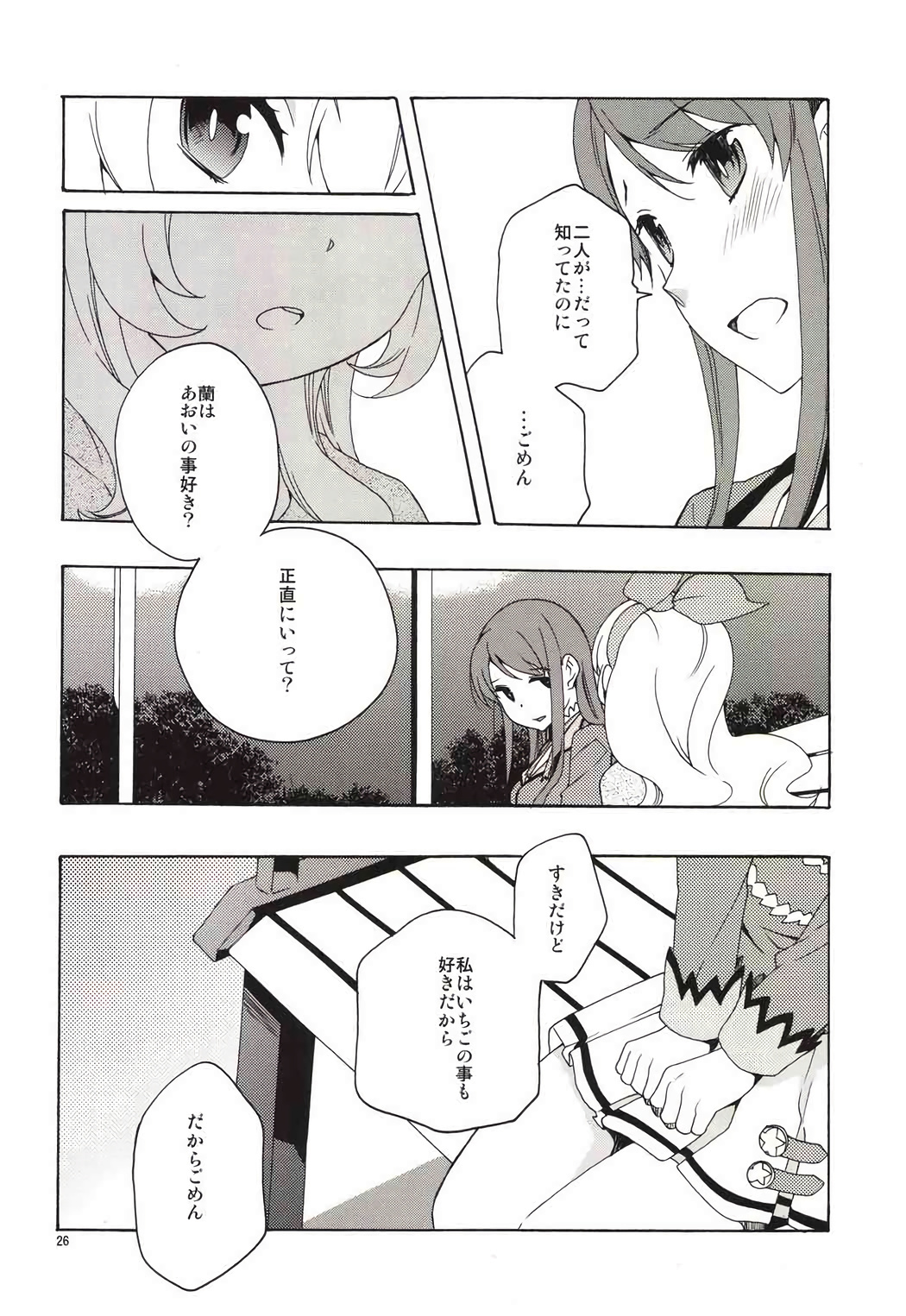 Page 27 of EVING STAR