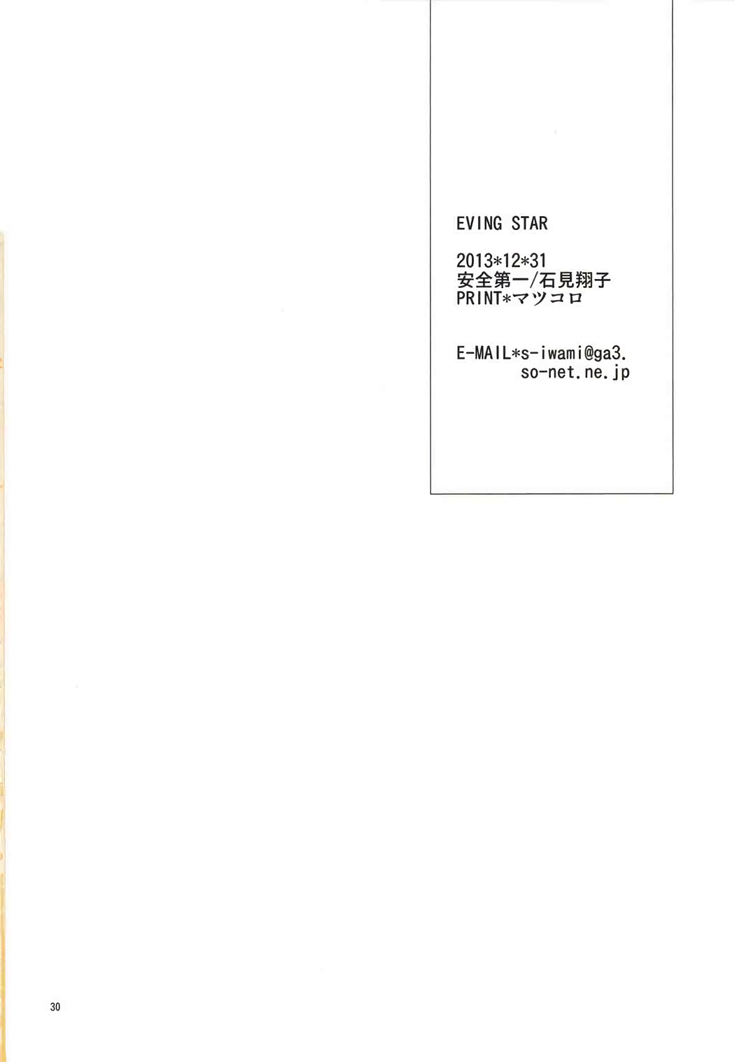 Page 31 of EVING STAR