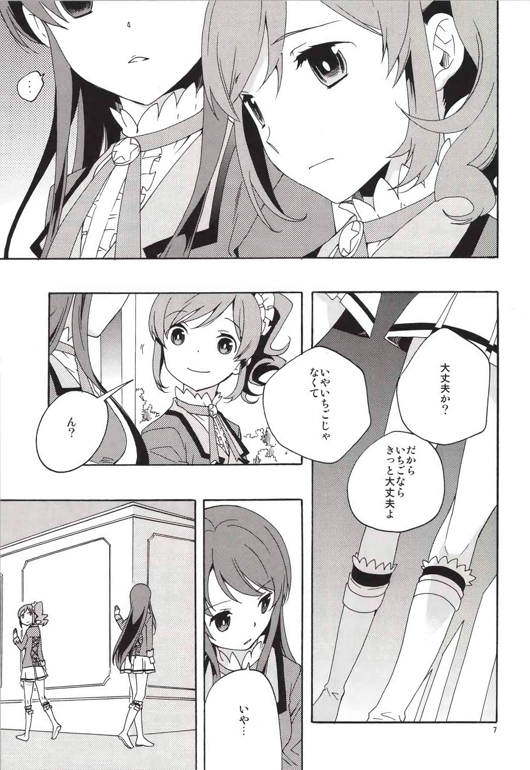Page 8 of EVING STAR