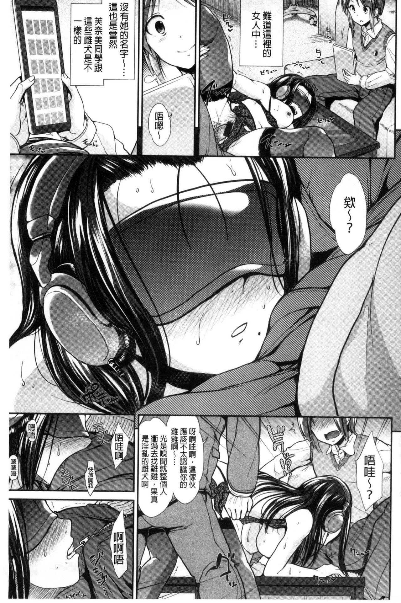 Taihai Euphoria | 頹廢的淫猥狂喜 - Page 100