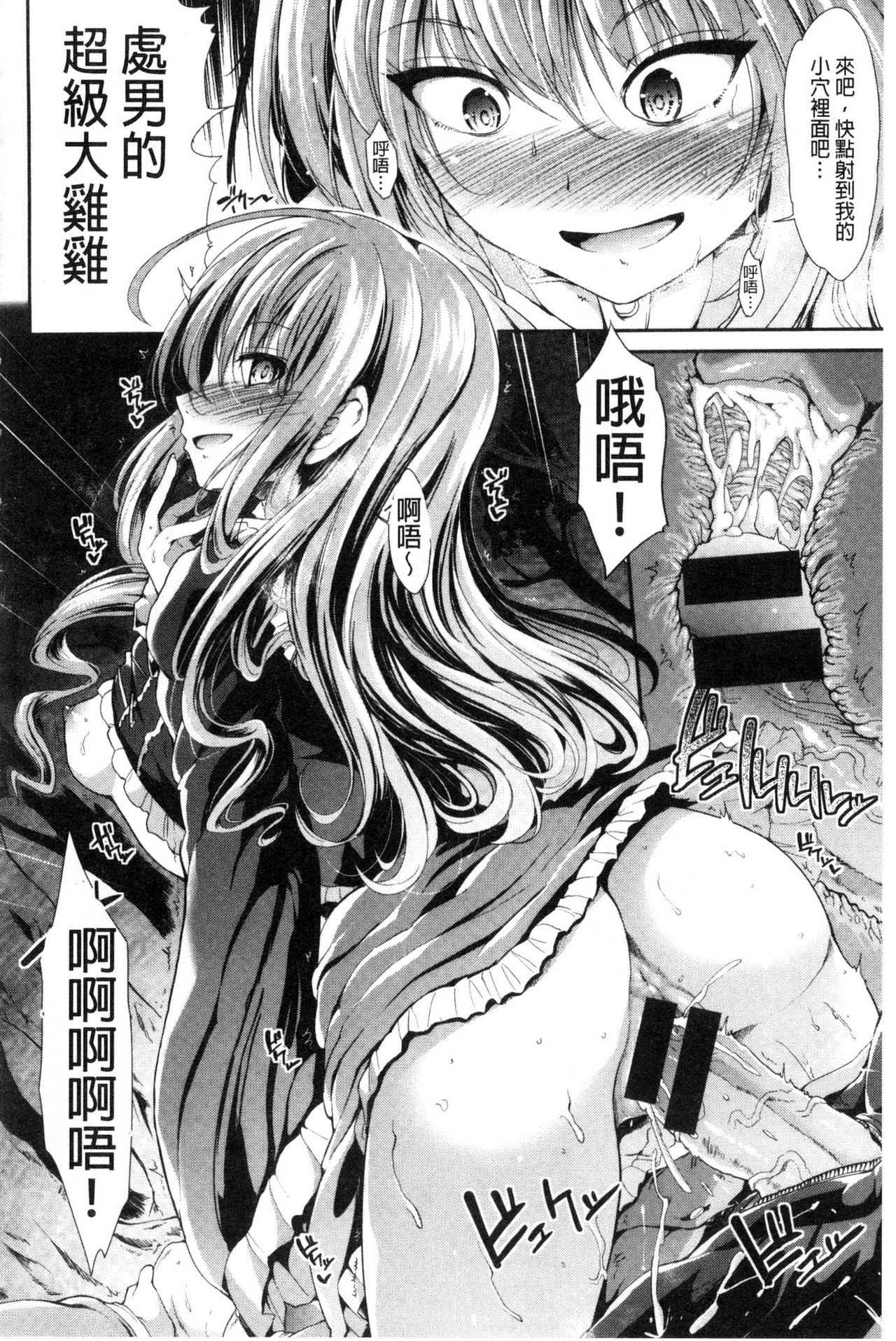 Taihai Euphoria | 頹廢的淫猥狂喜 - Page 181