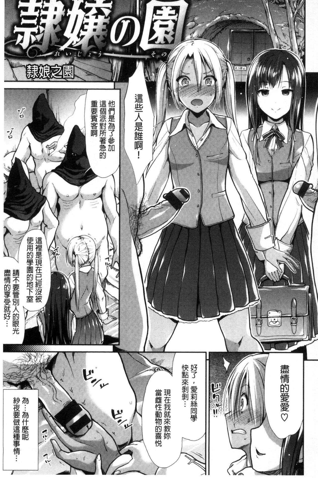 Taihai Euphoria | 頹廢的淫猥狂喜 - Page 40