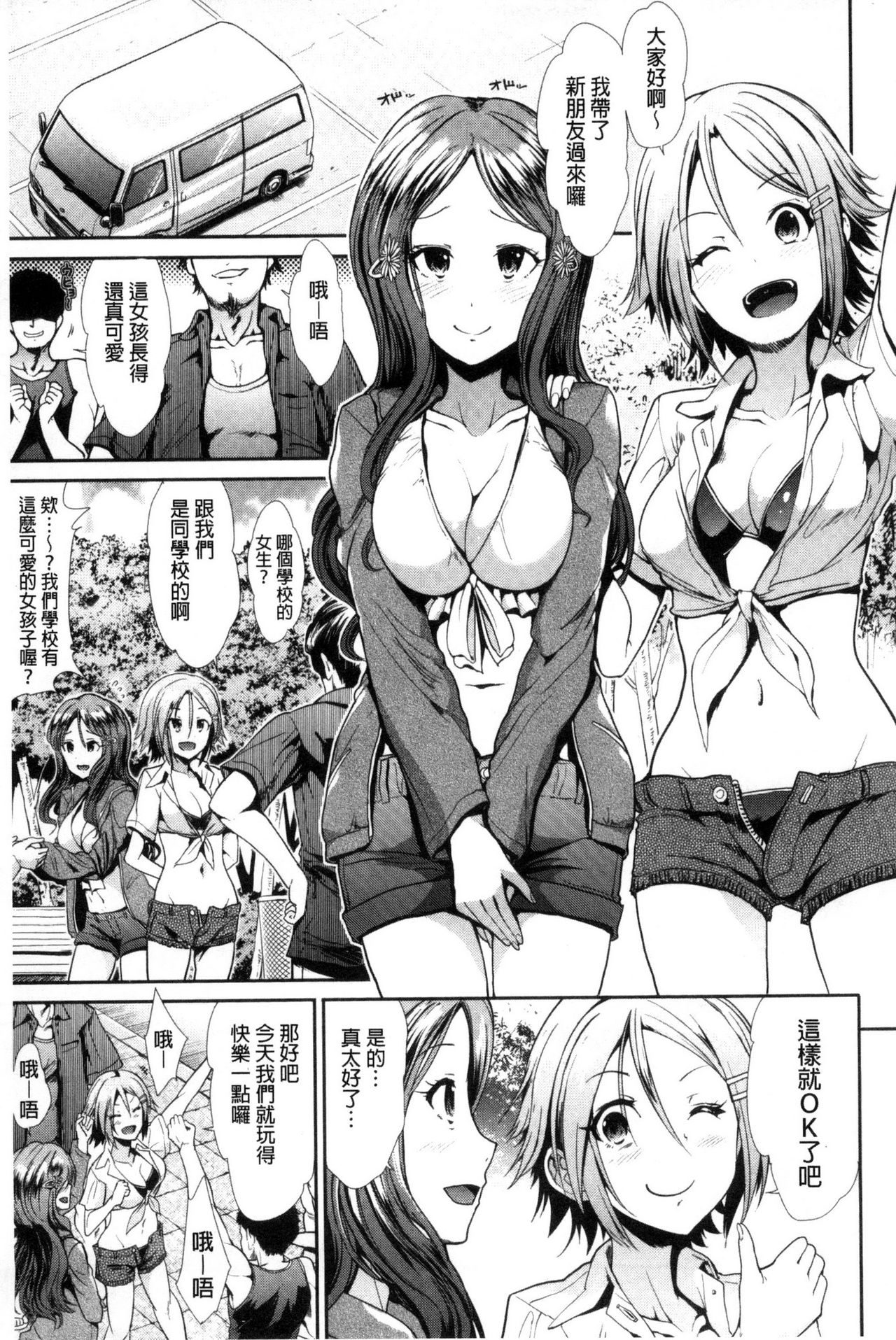 Taihai Euphoria | 頹廢的淫猥狂喜 - Page 78