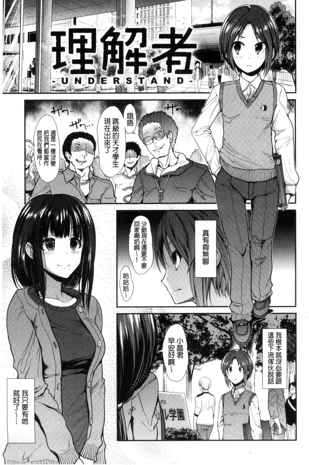 Taihai Euphoria | 頹廢的淫猥狂喜 - Page 94