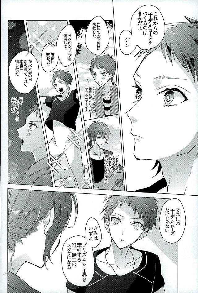Kimi ha Boku no Kibou - Page 26