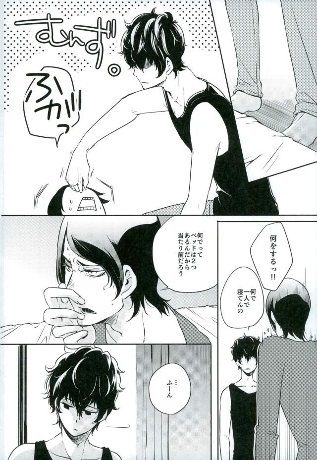 Tokonatsu HONEYMOON - Page 27