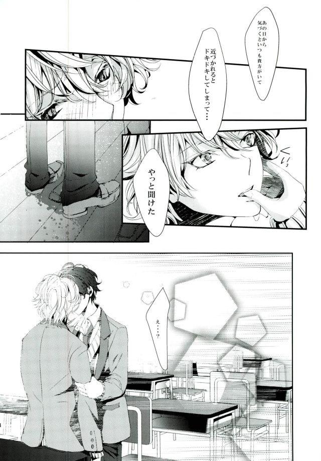 Koi no Riron Ai no Houteishiki - Page 13
