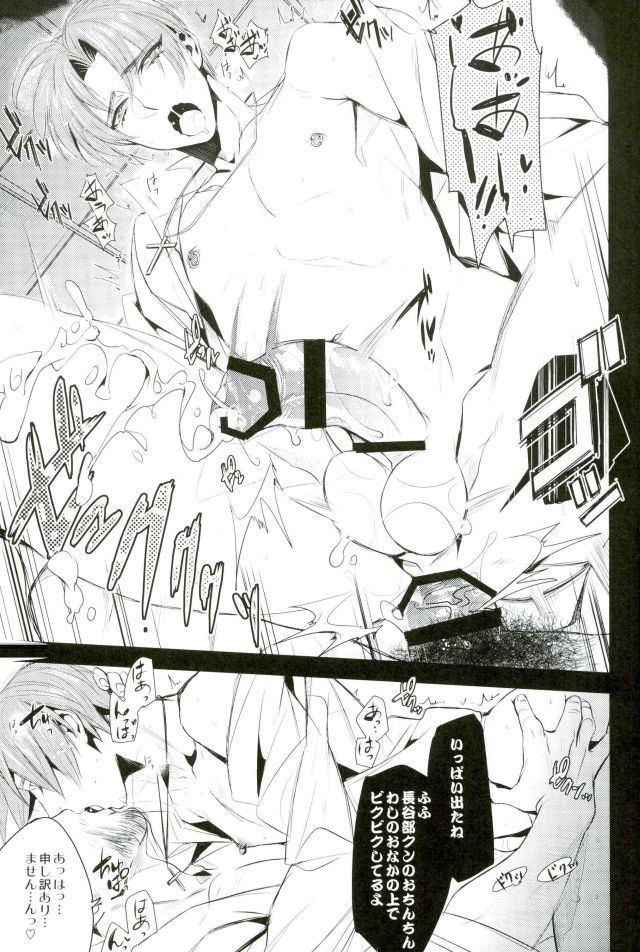 Okaeri Hasebe-kun - Page 8