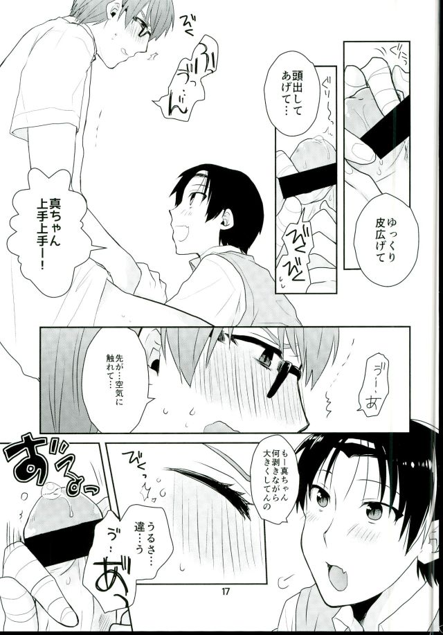 Otona ni Natteyo! - Page 18