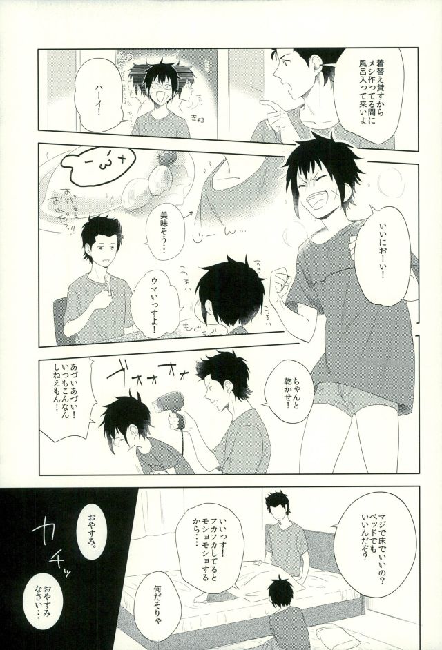Raichi no Kimochi. - Page 18