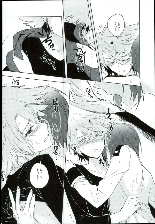 Saikin Aichi ga Tsumetai - Page 16