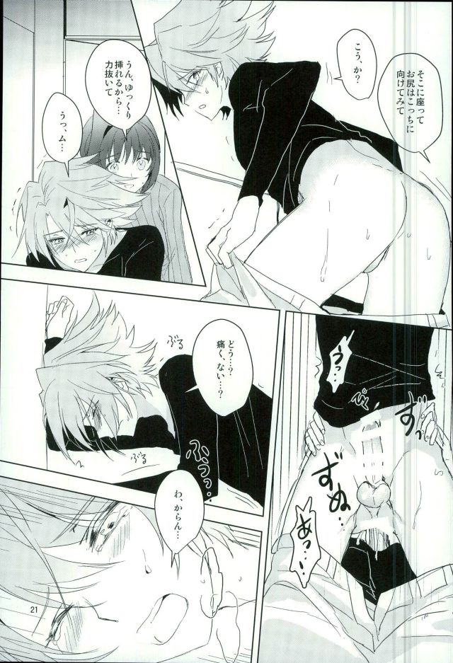 Saikin Aichi ga Tsumetai - Page 19