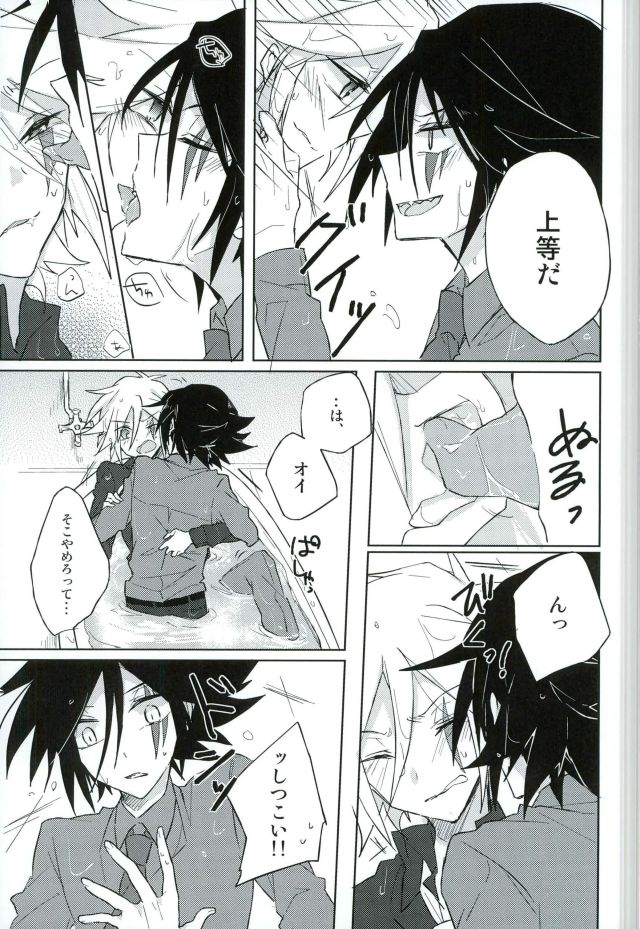 mon arome cheri - Page 19