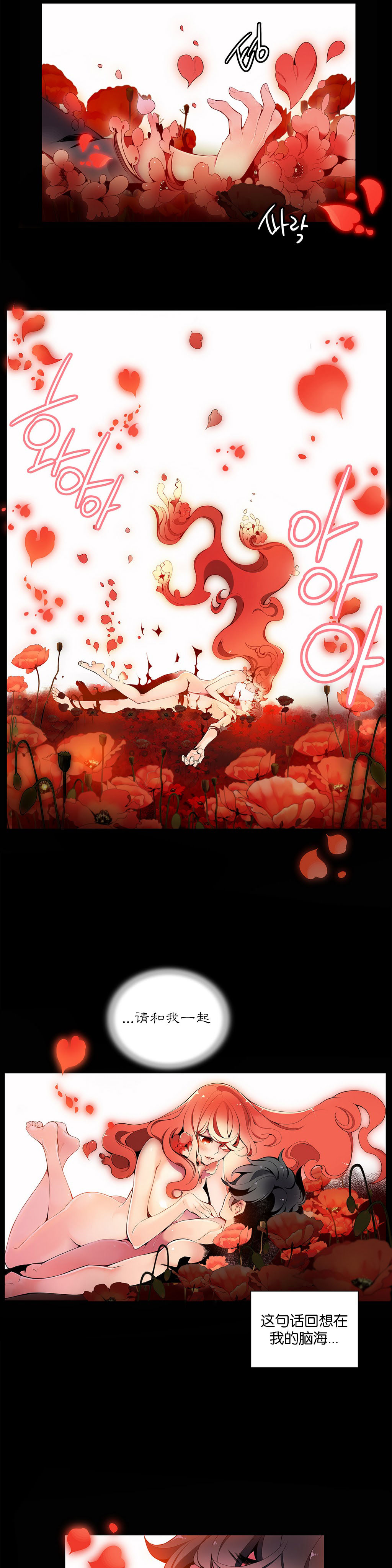 Lilith`s Cord Ch.1-11 - Page 188