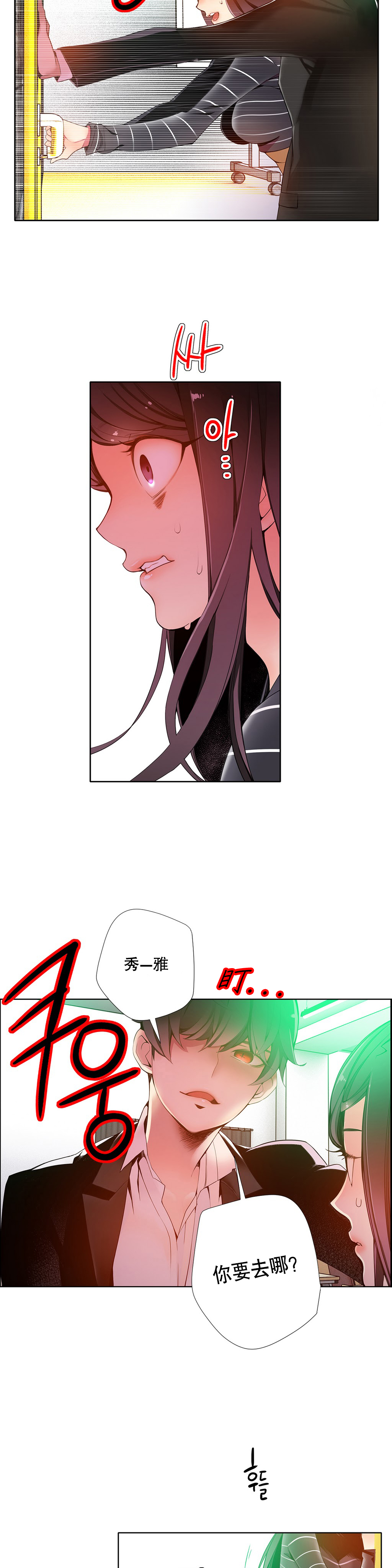 Lilith`s Cord Ch.1-11 - Page 204