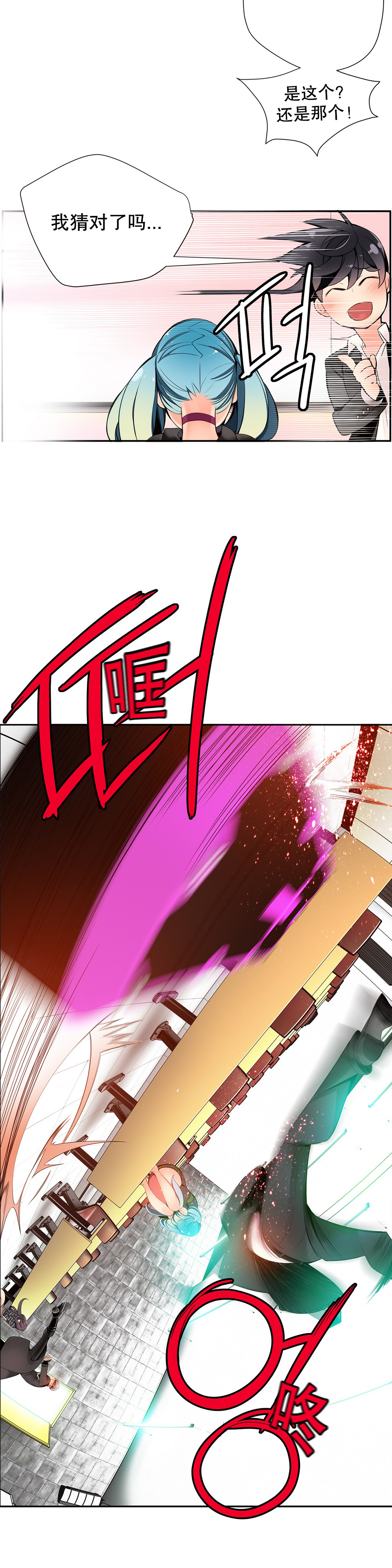 Lilith`s Cord Ch.1-11 - Page 247