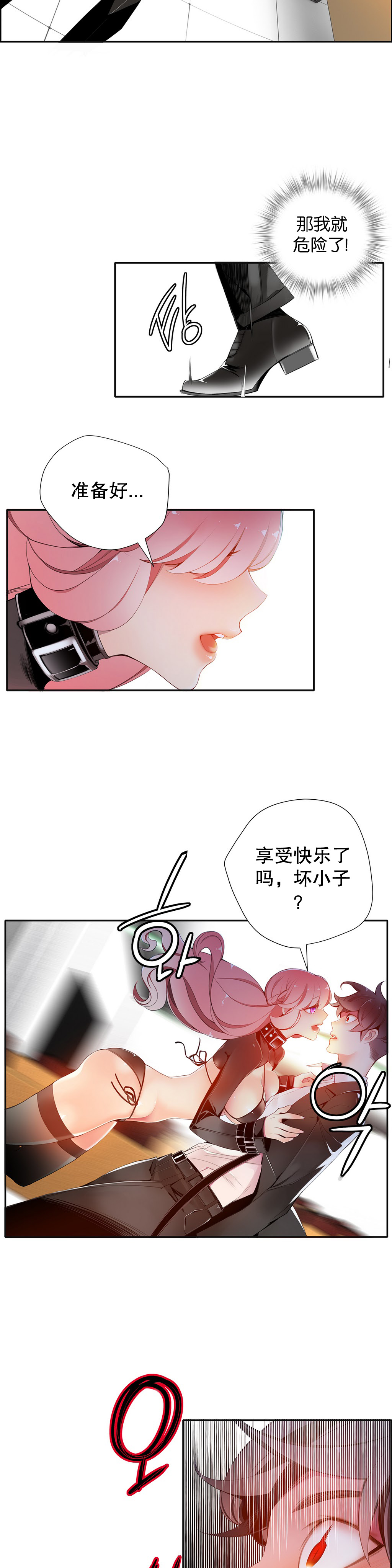 Lilith`s Cord Ch.1-11 - Page 262