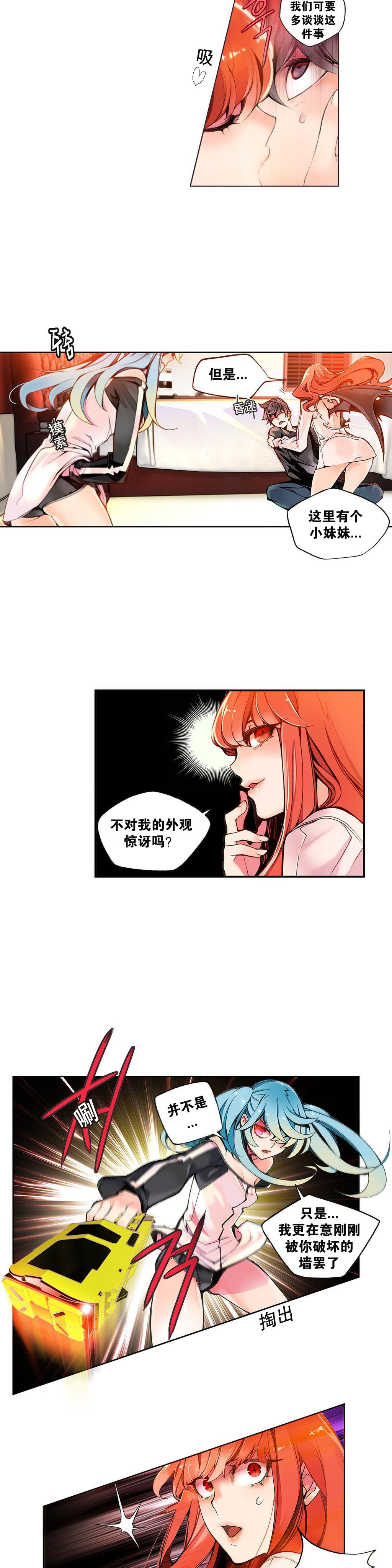 Lilith`s Cord Ch.1-11 - Page 60
