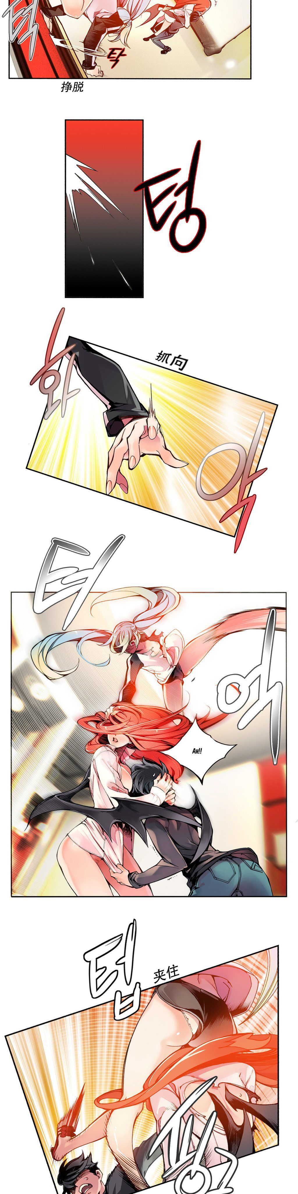 Lilith`s Cord Ch.1-11 - Page 68