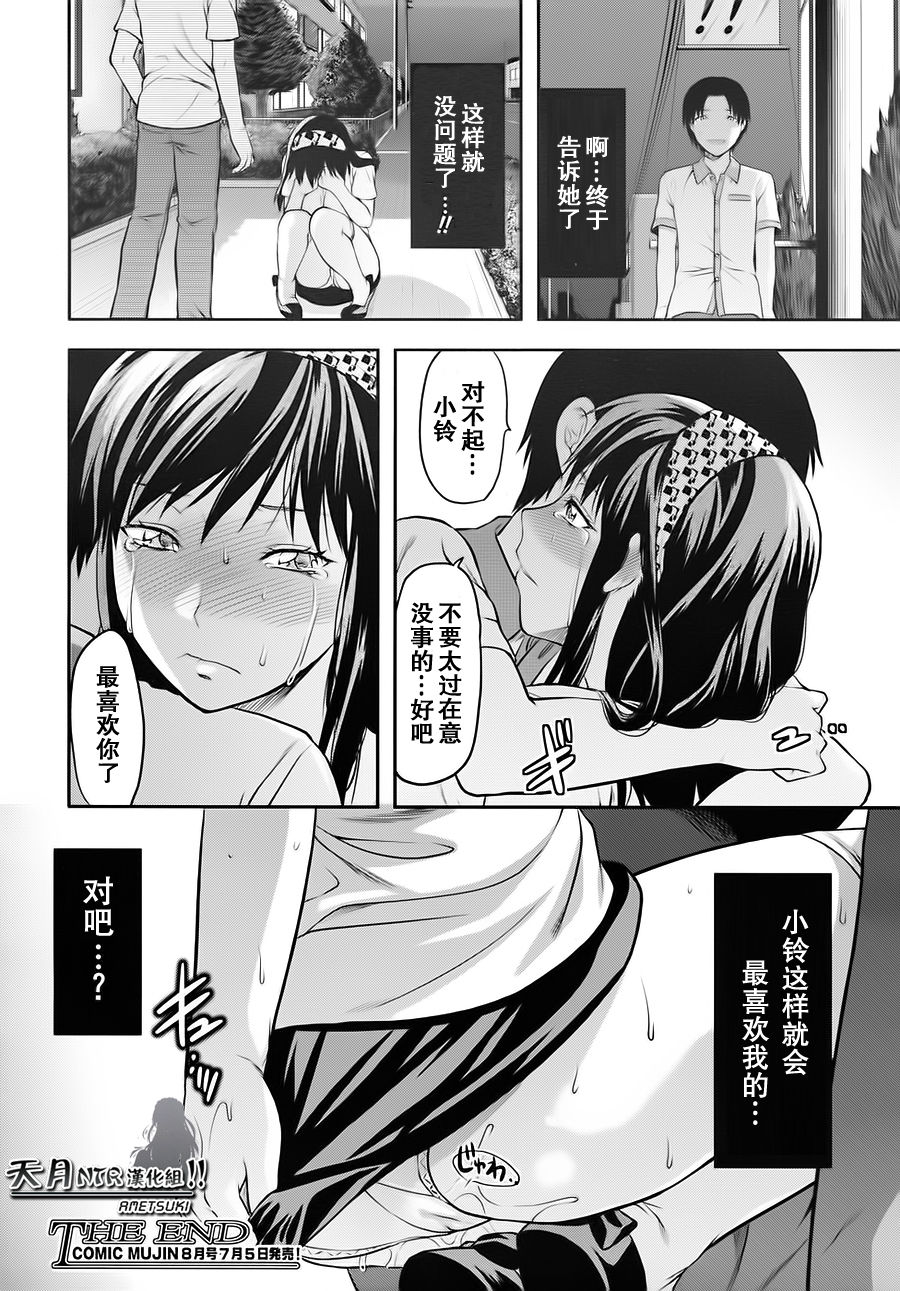 Yume no Youna Hibi - Page 50