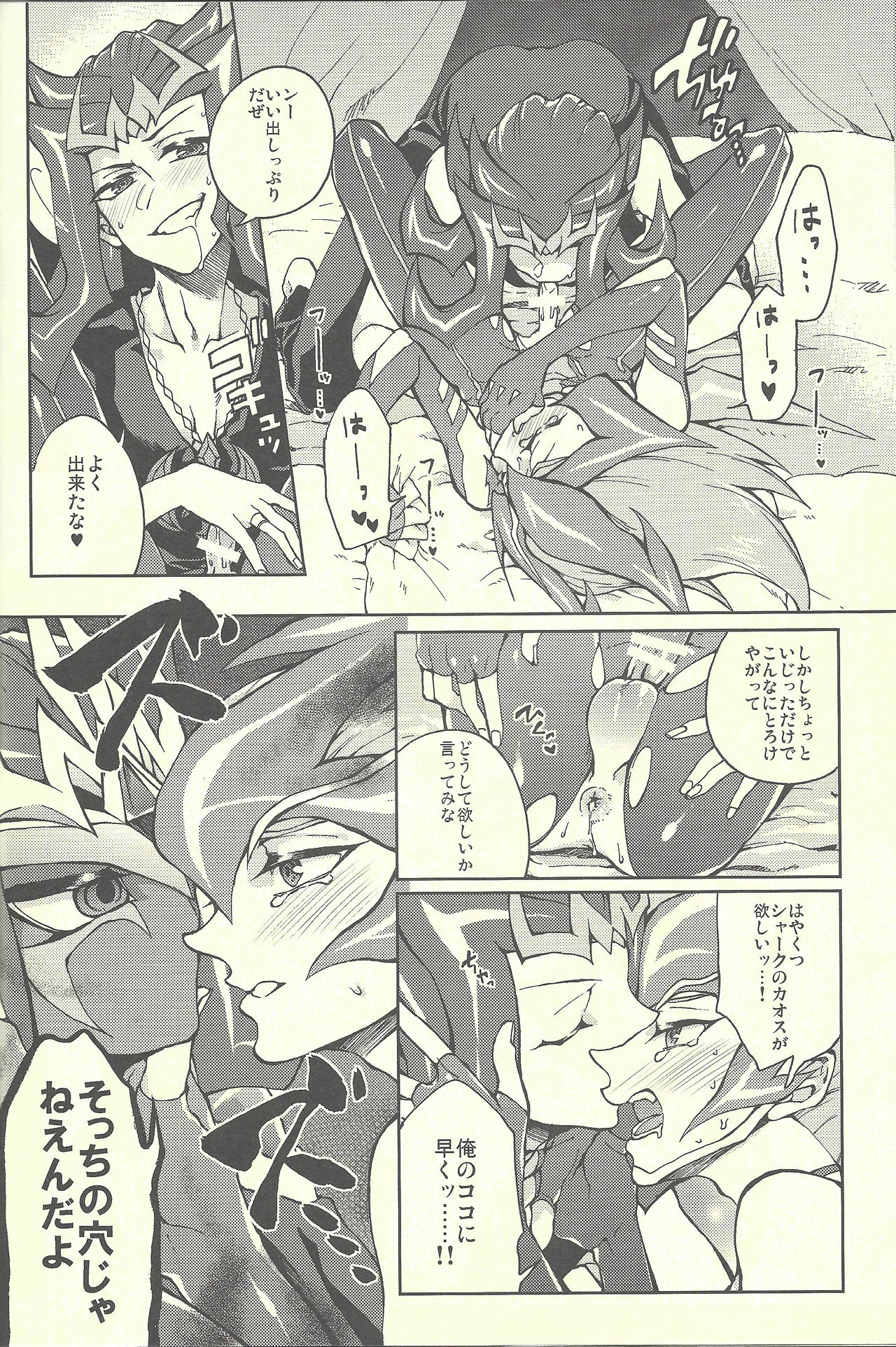 Ultimate Eden - Page 25