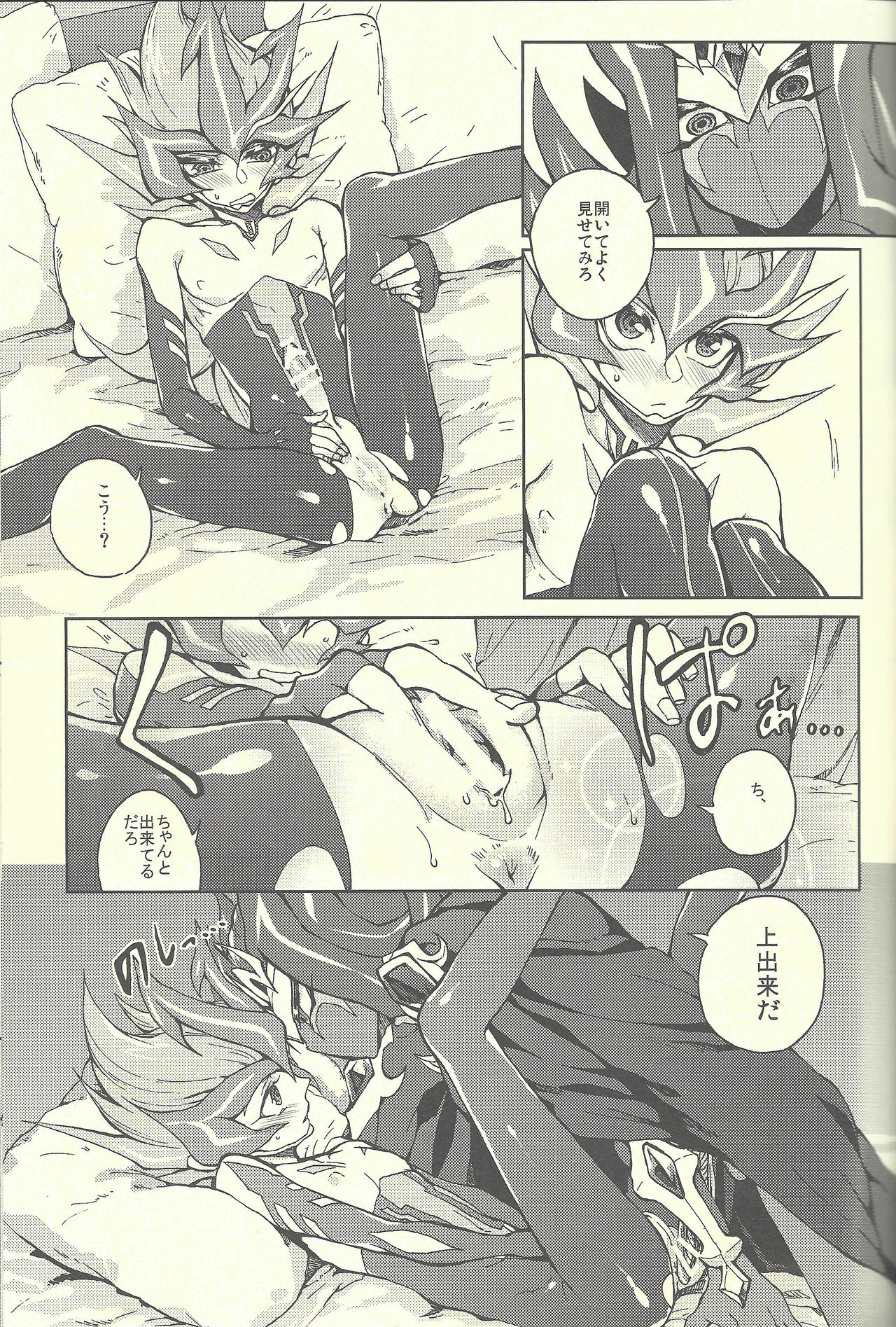 Ultimate Eden - Page 30