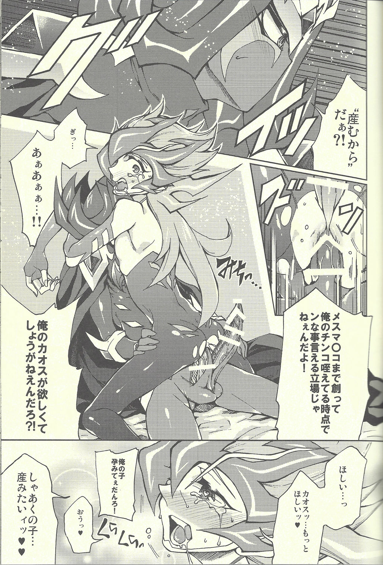 Ultimate Eden - Page 34