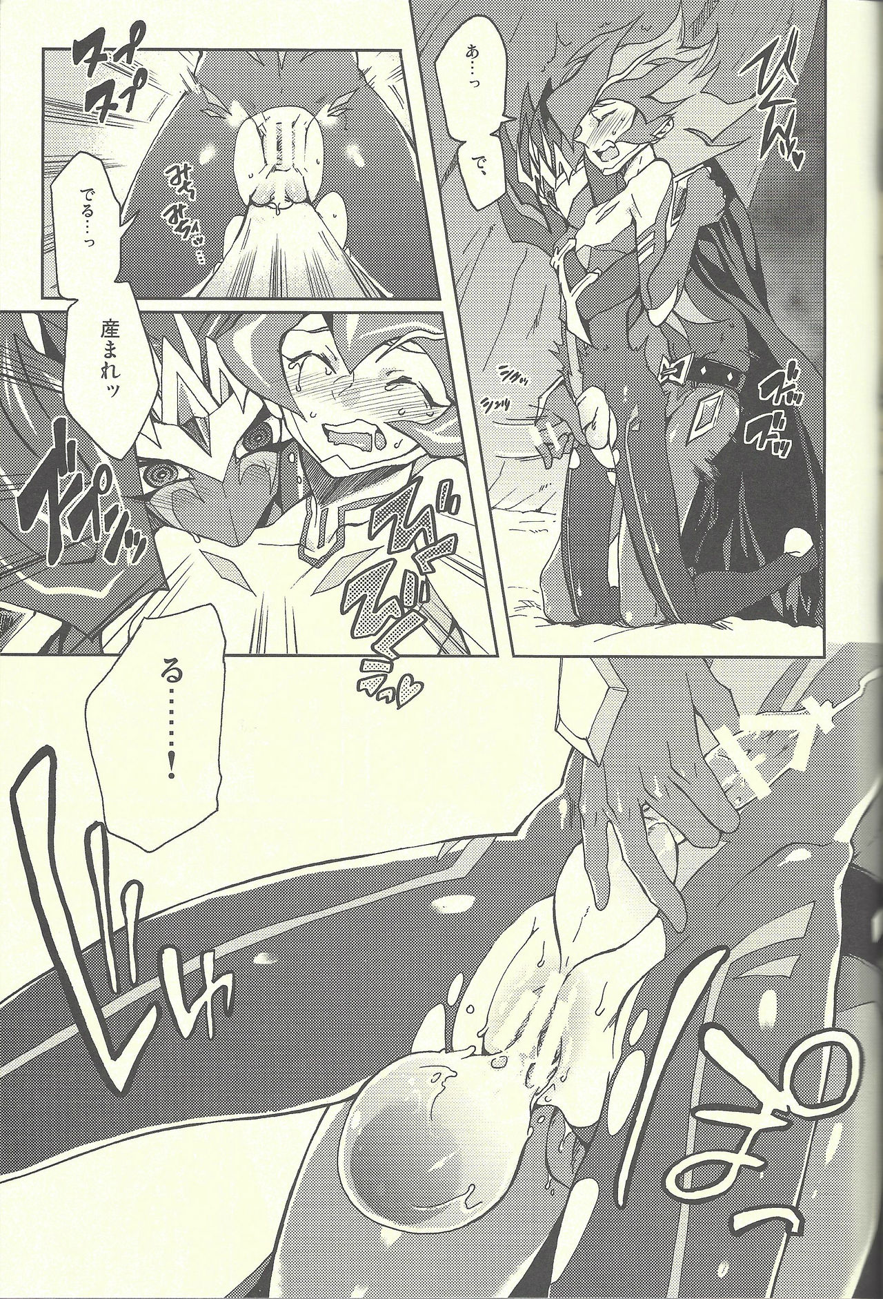 Ultimate Eden - Page 54
