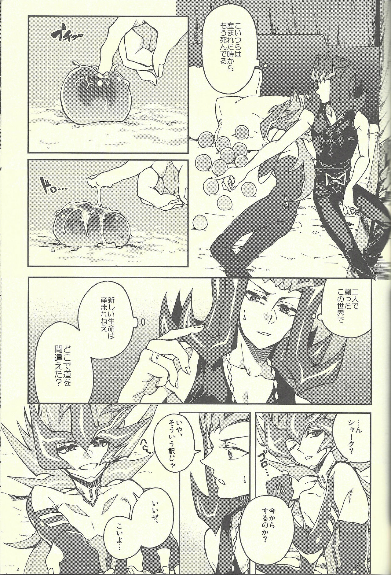 Ultimate Eden - Page 58