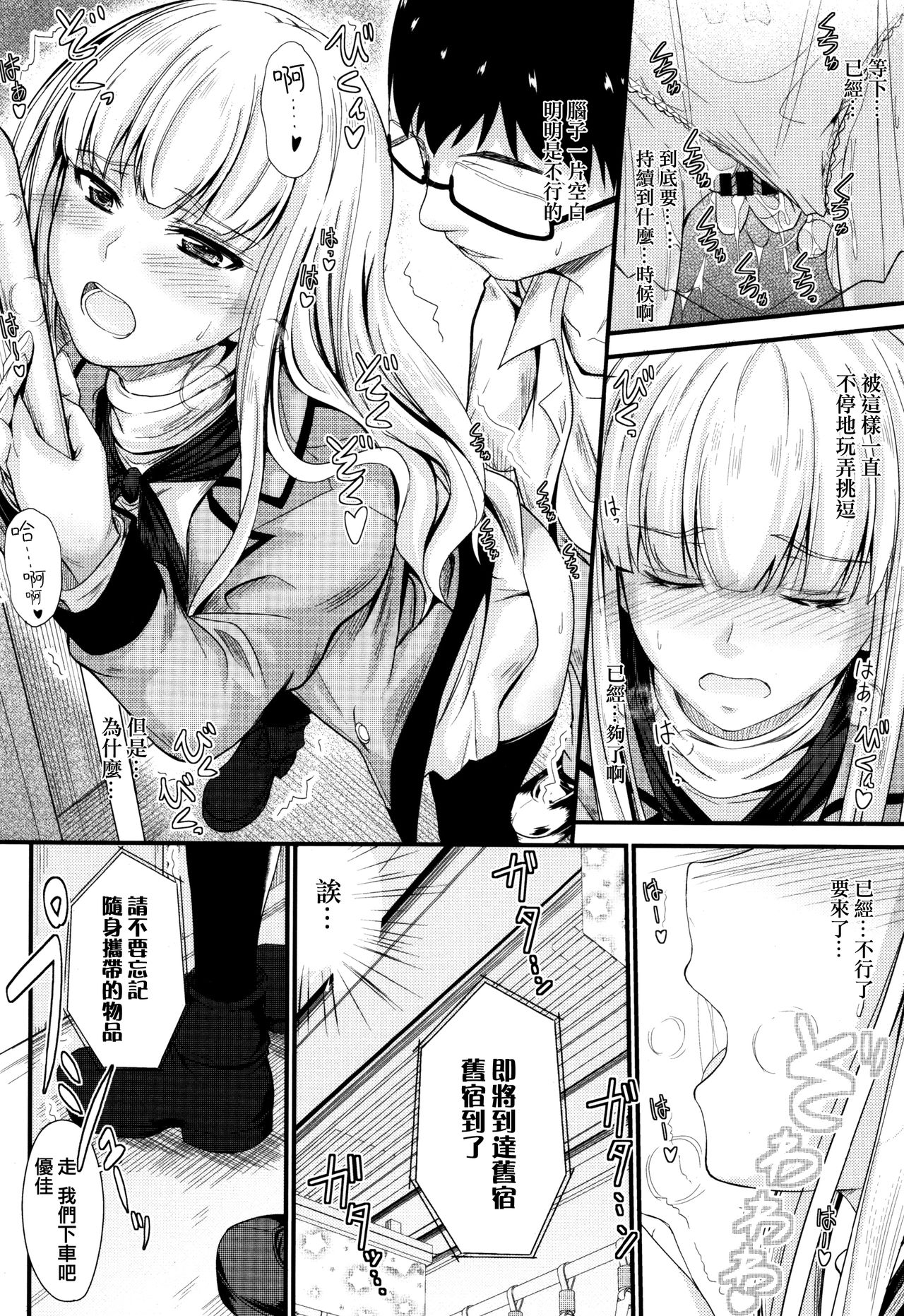 Kono Mama Naka de... - Page 107