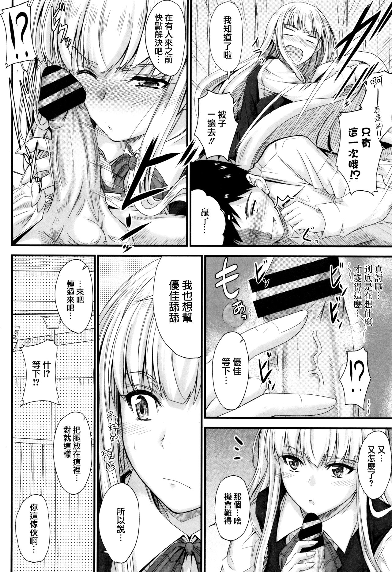 Kono Mama Naka de... - Page 123
