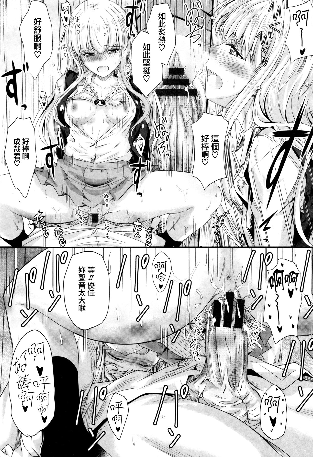 Kono Mama Naka de... - Page 132