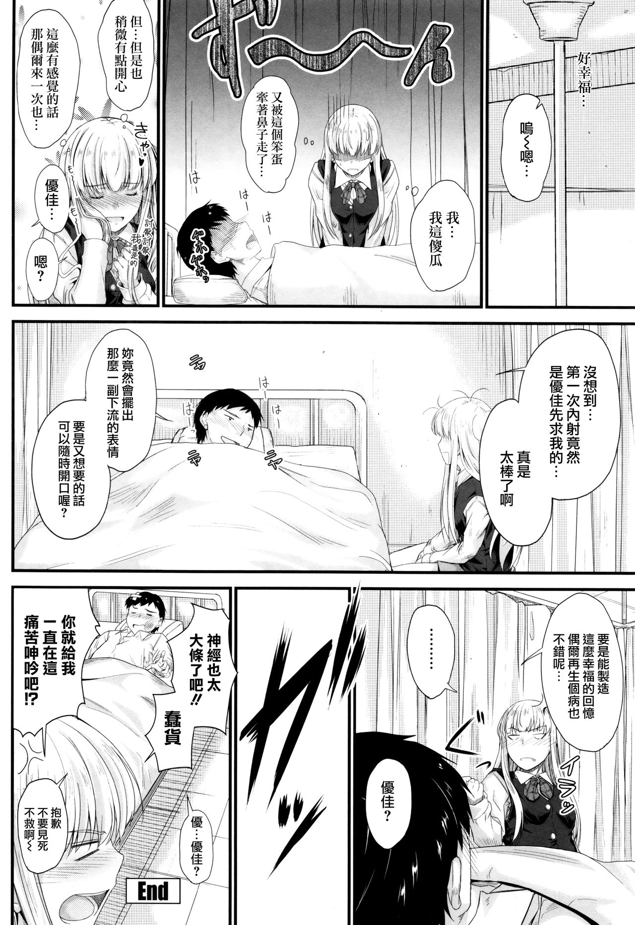 Kono Mama Naka de... - Page 137
