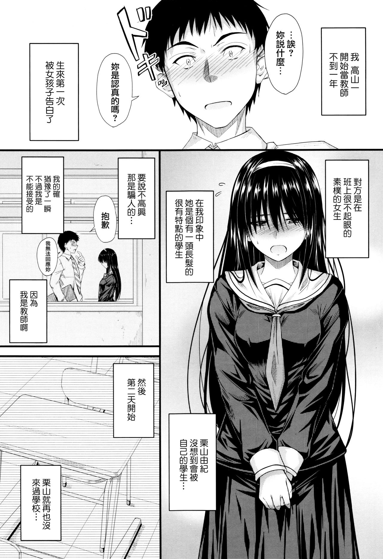Kono Mama Naka de... - Page 138